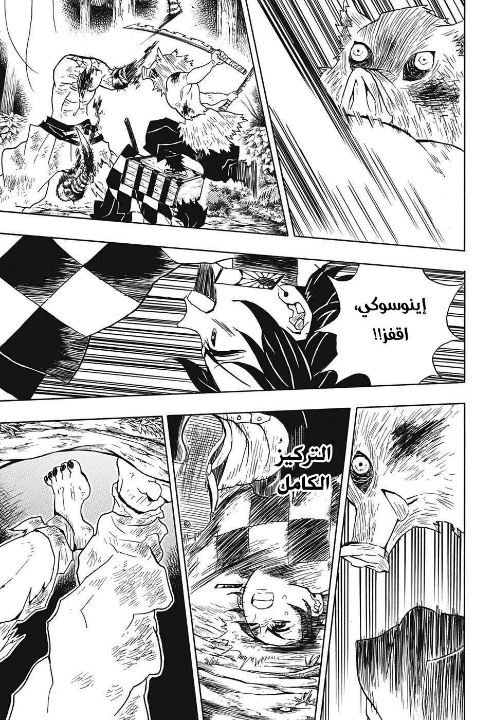 Read Kimetsu no Yaiba AR Manga Online
