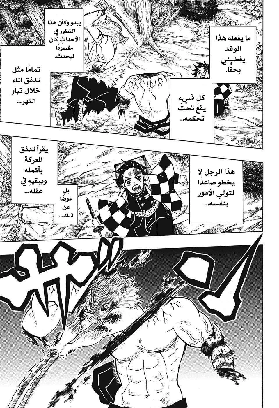 Read Kimetsu no Yaiba AR Manga Online