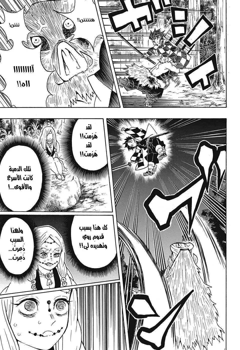 Read Kimetsu no Yaiba AR Manga Online