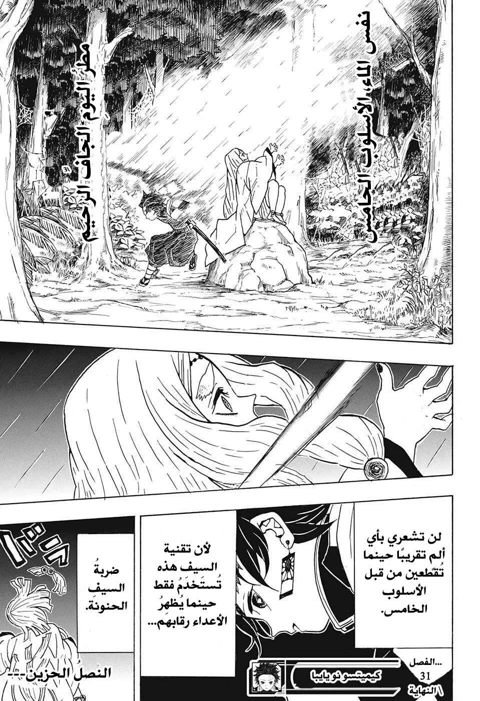 Read Kimetsu no Yaiba AR Manga Online