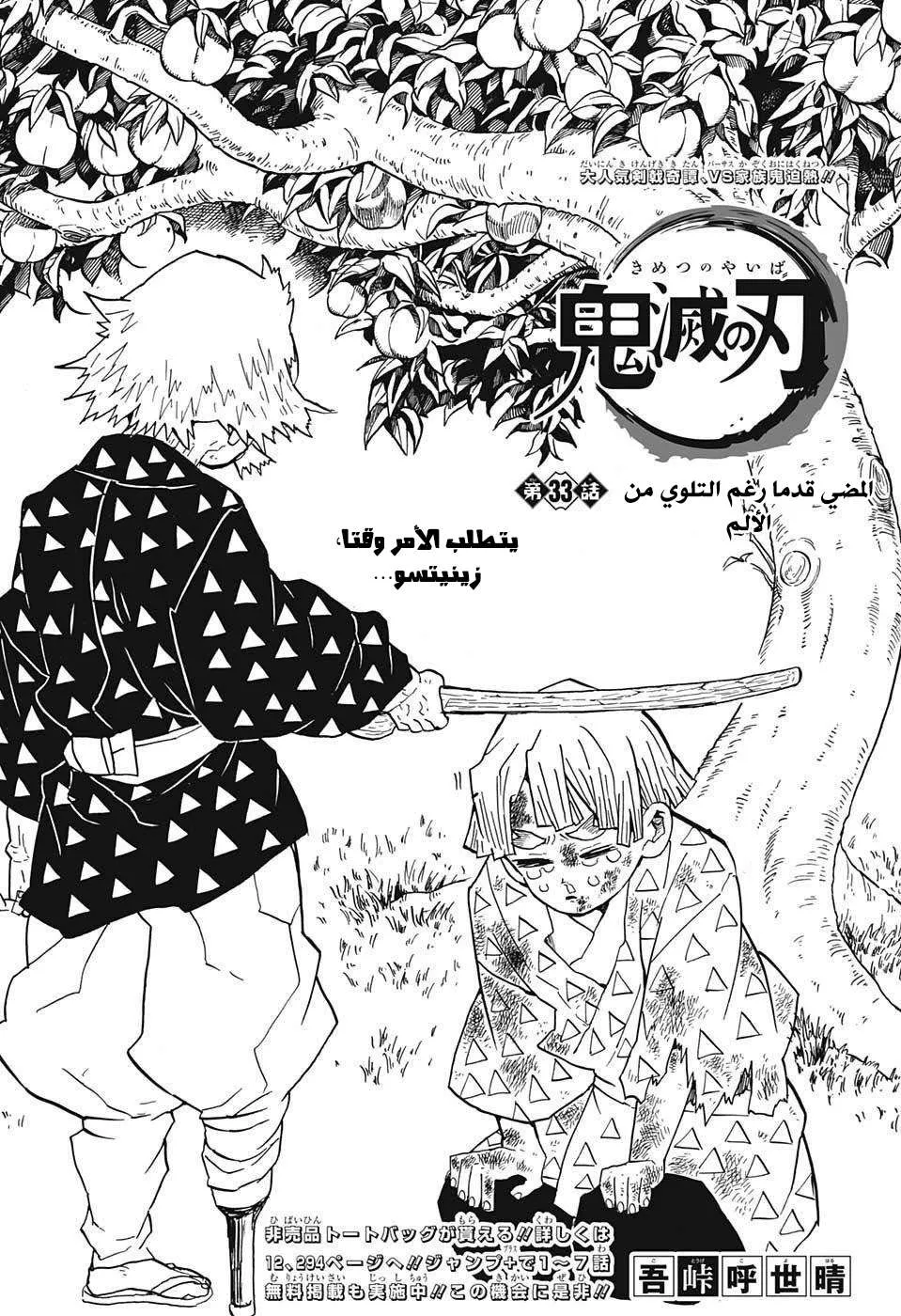 Read Kimetsu no Yaiba AR Manga Online