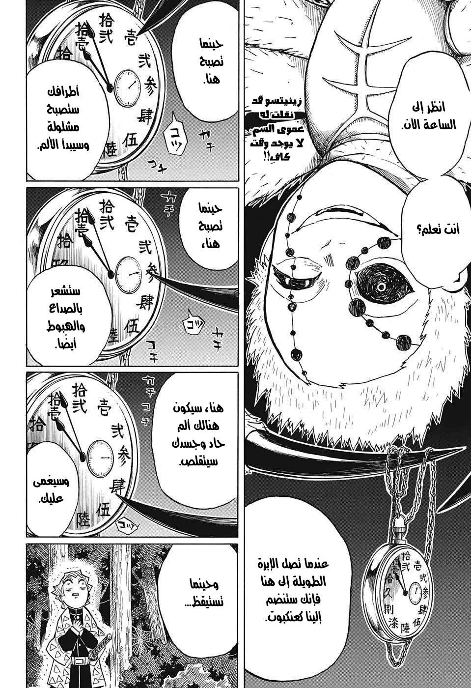 Read Kimetsu no Yaiba AR Manga Online