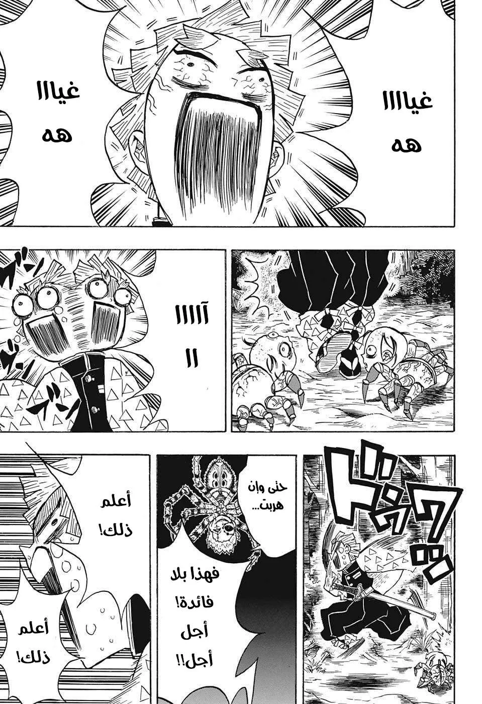 Read Kimetsu no Yaiba AR Manga Online