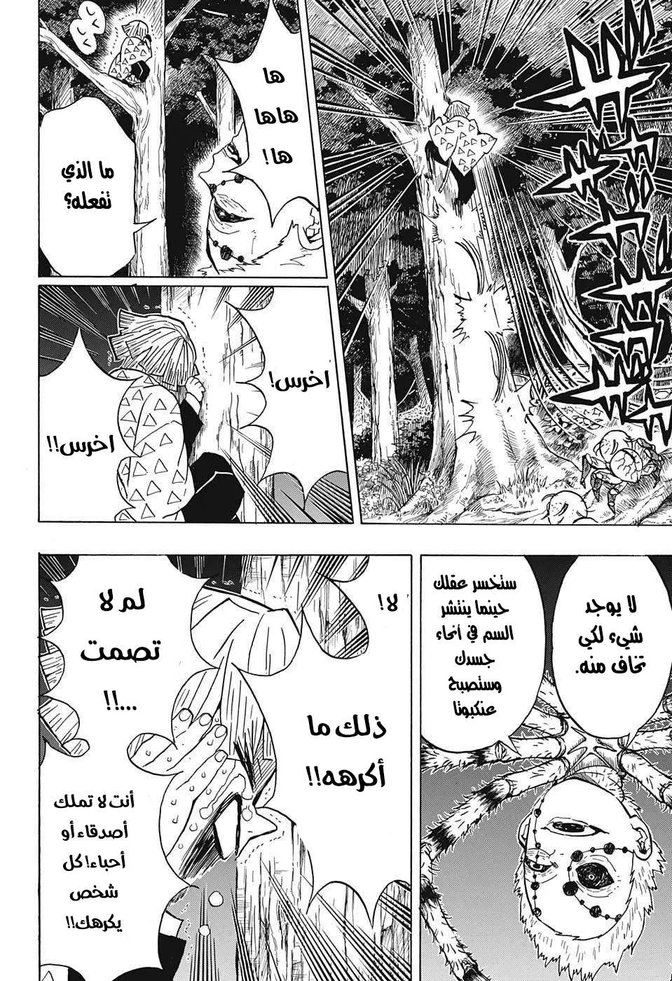 Read Kimetsu no Yaiba AR Manga Online