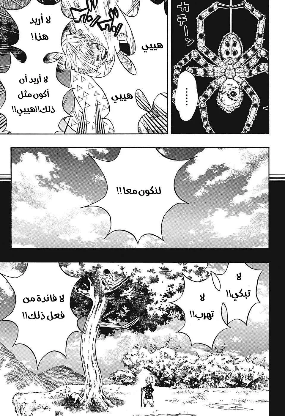 Read Kimetsu no Yaiba AR Manga Online