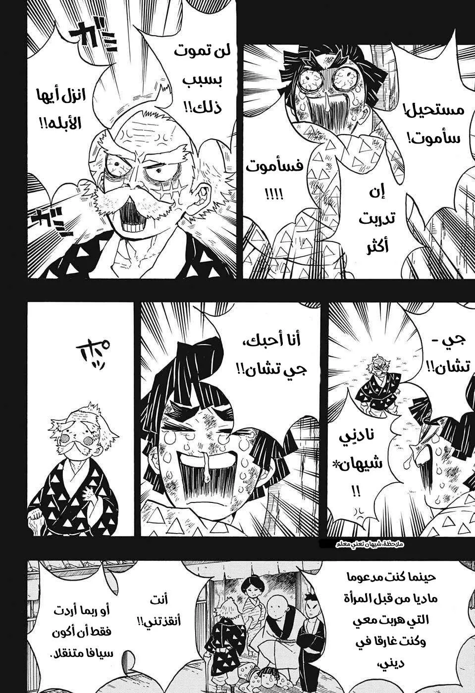 Read Kimetsu no Yaiba AR Manga Online