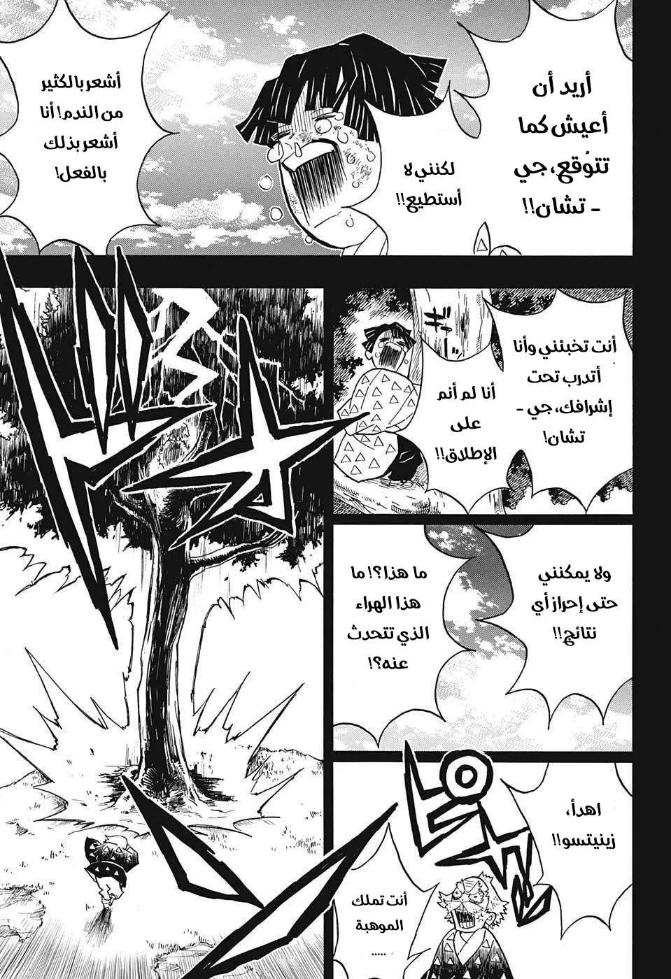 Read Kimetsu no Yaiba AR Manga Online