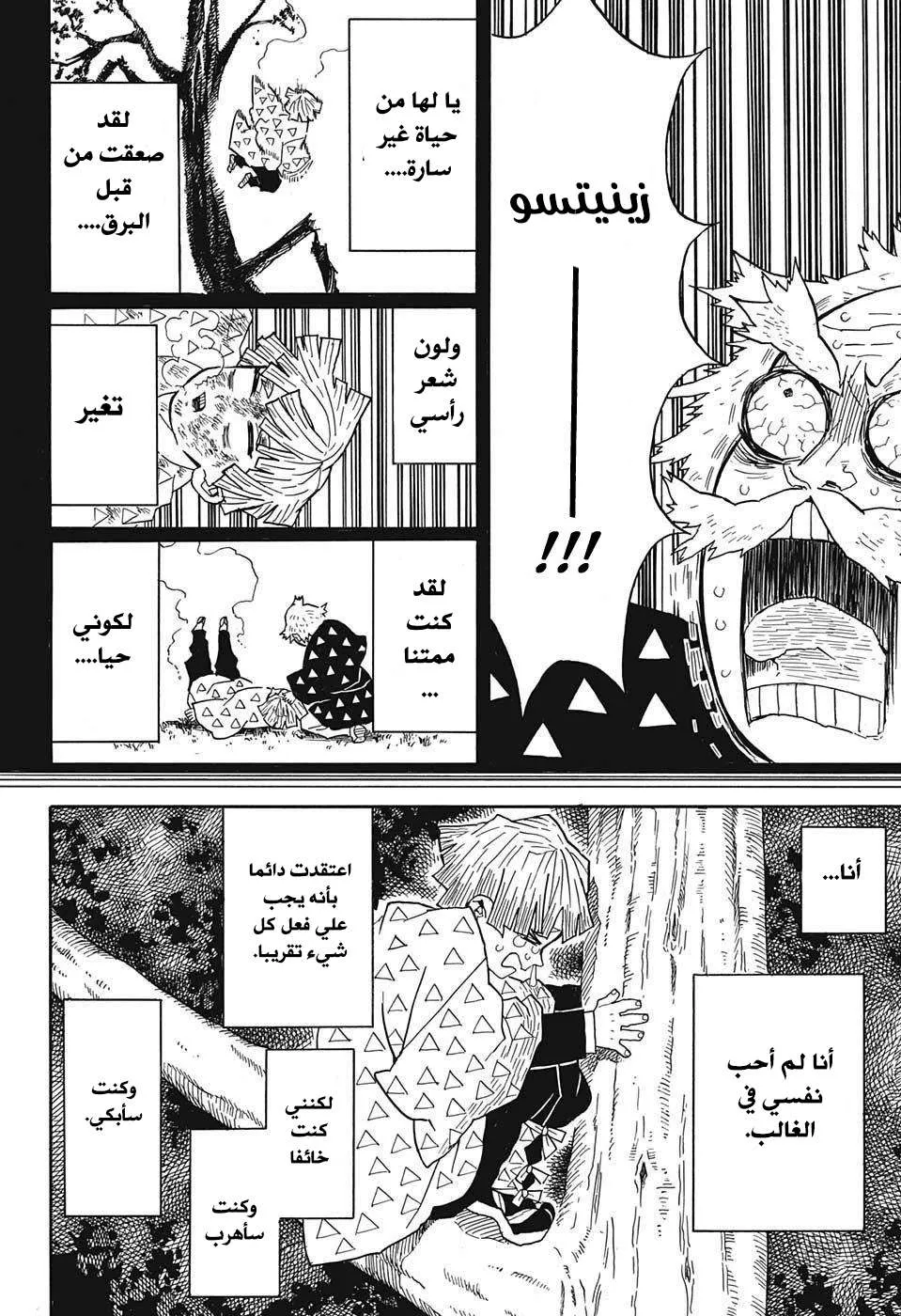 Read Kimetsu no Yaiba AR Manga Online