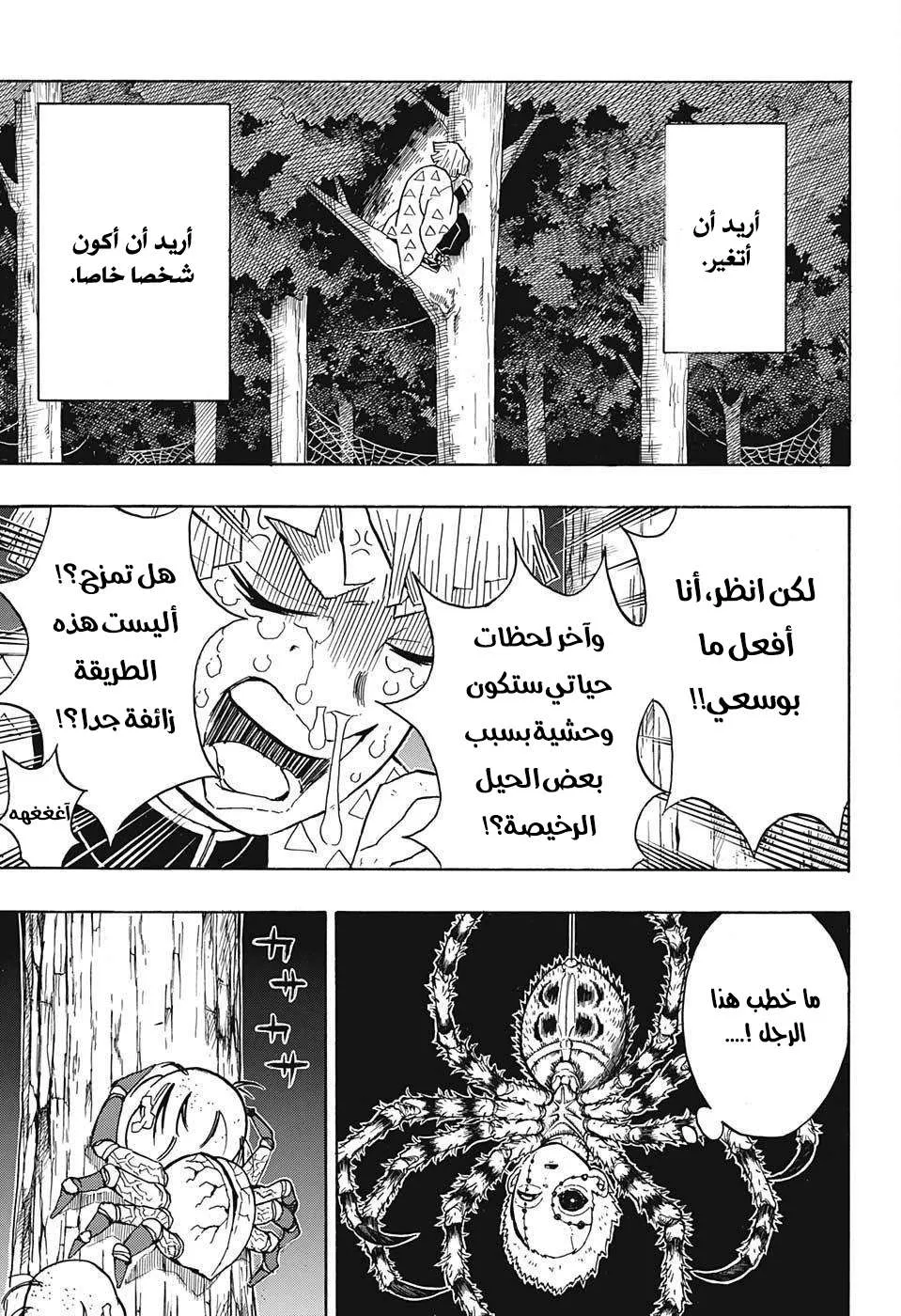 Read Kimetsu no Yaiba AR Manga Online