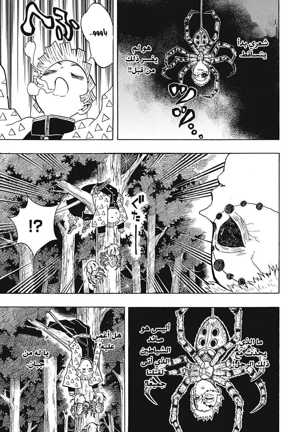 Read Kimetsu no Yaiba AR Manga Online