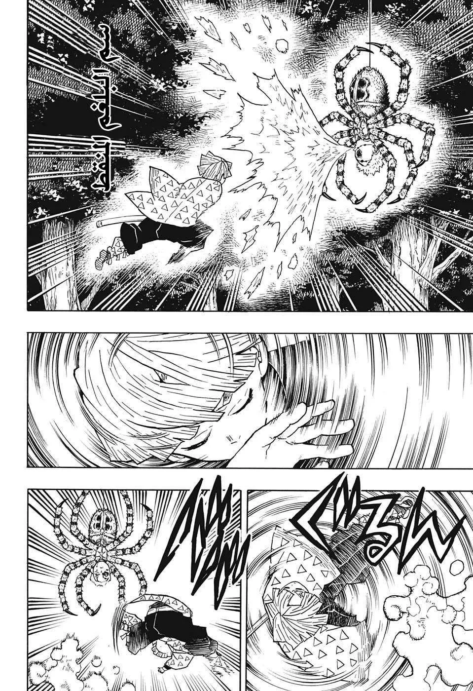 Read Kimetsu no Yaiba AR Manga Online