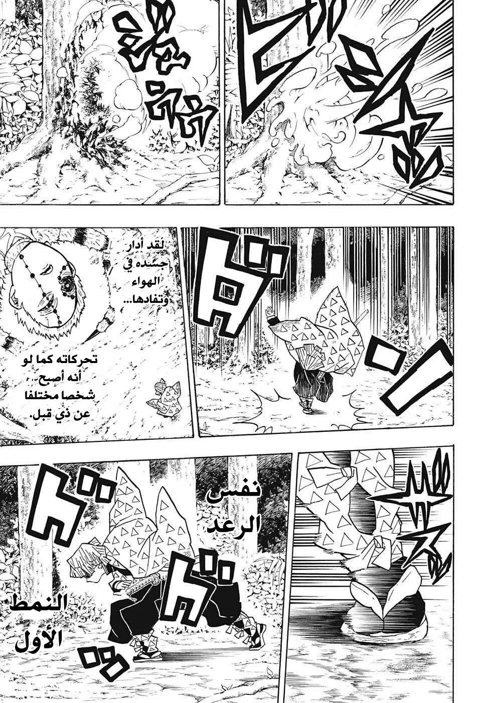 Read Kimetsu no Yaiba AR Manga Online