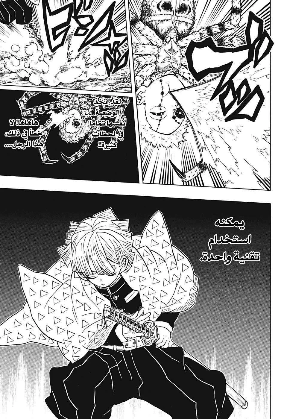 Read Kimetsu no Yaiba AR Manga Online