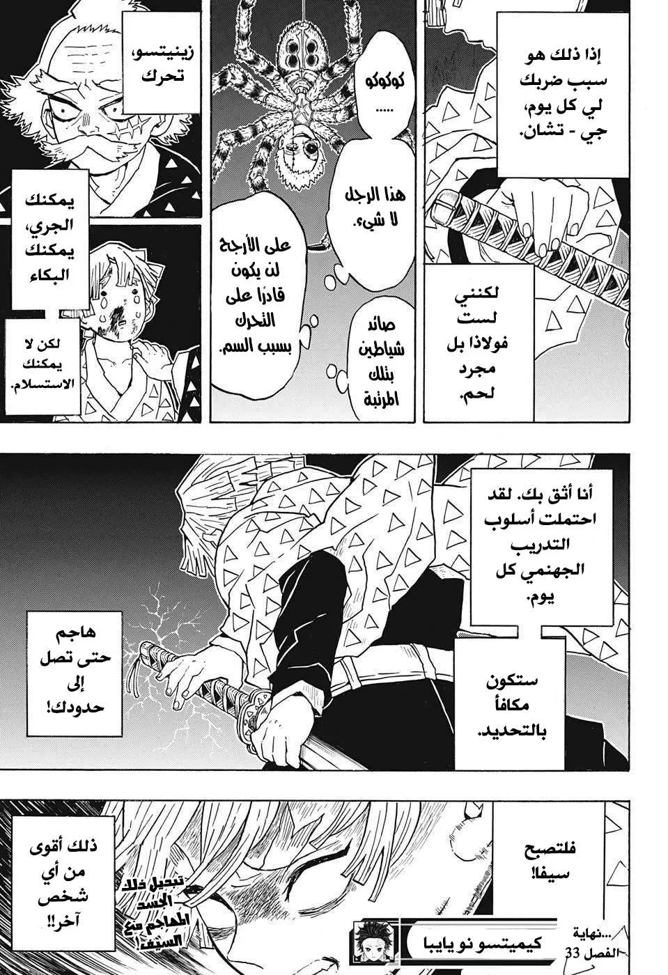 Read Kimetsu no Yaiba AR Manga Online