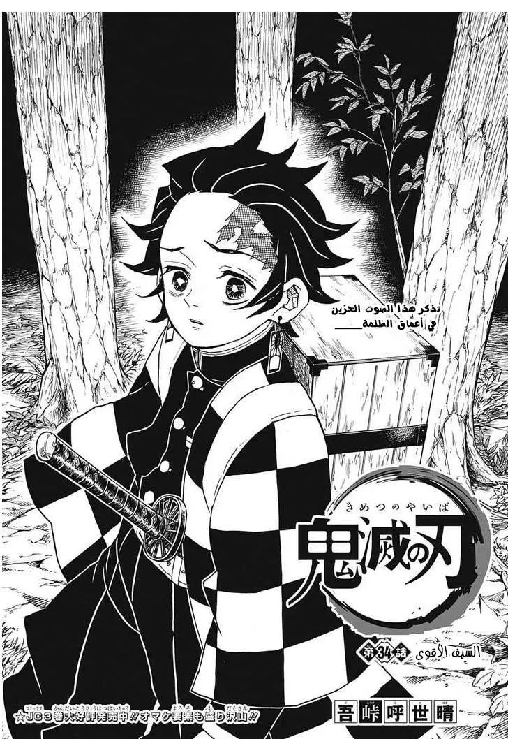 Read Kimetsu no Yaiba AR Manga Online