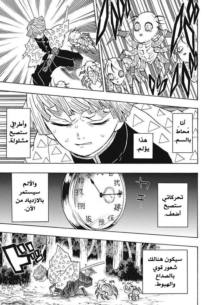 Read Kimetsu no Yaiba AR Manga Online