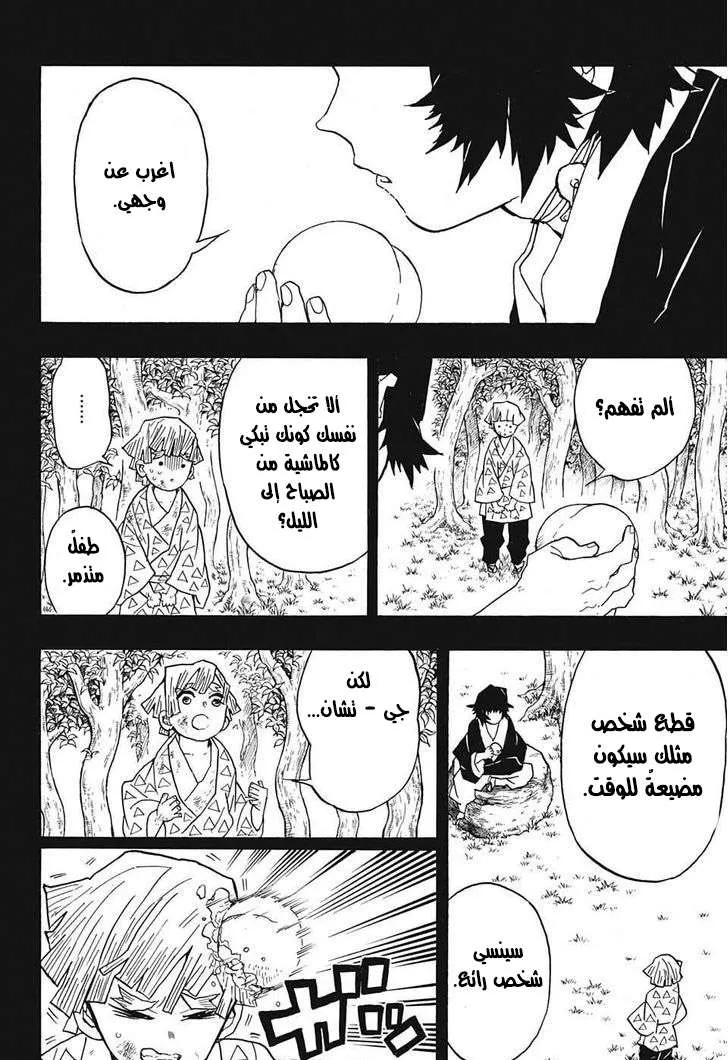 Read Kimetsu no Yaiba AR Manga Online
