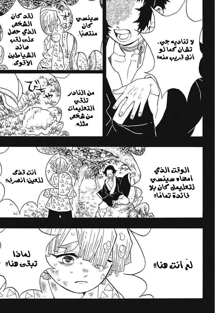 Read Kimetsu no Yaiba AR Manga Online