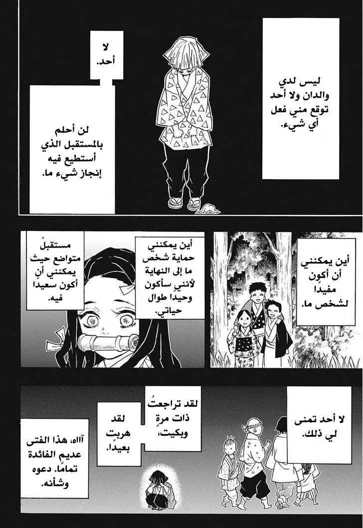 Read Kimetsu no Yaiba AR Manga Online