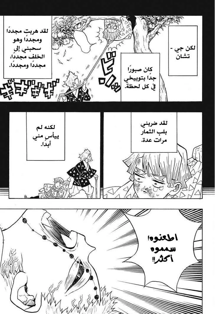 Read Kimetsu no Yaiba AR Manga Online