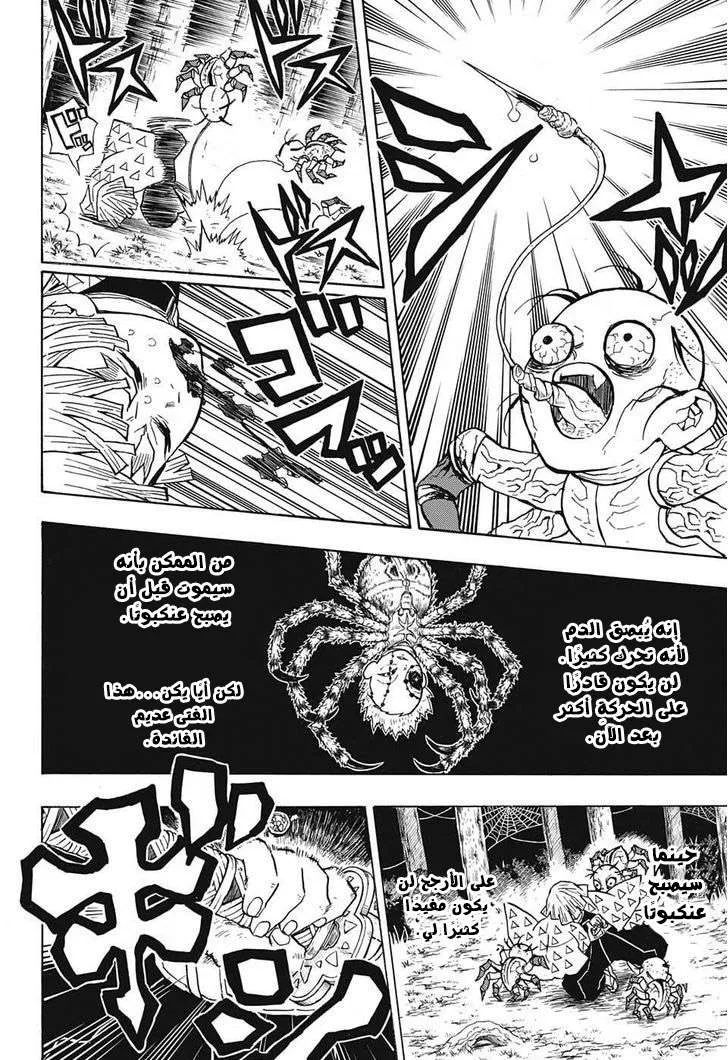 Read Kimetsu no Yaiba AR Manga Online