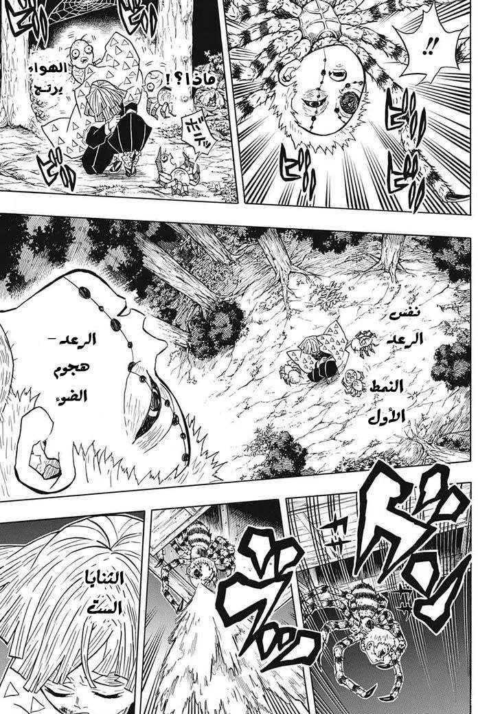 Read Kimetsu no Yaiba AR Manga Online