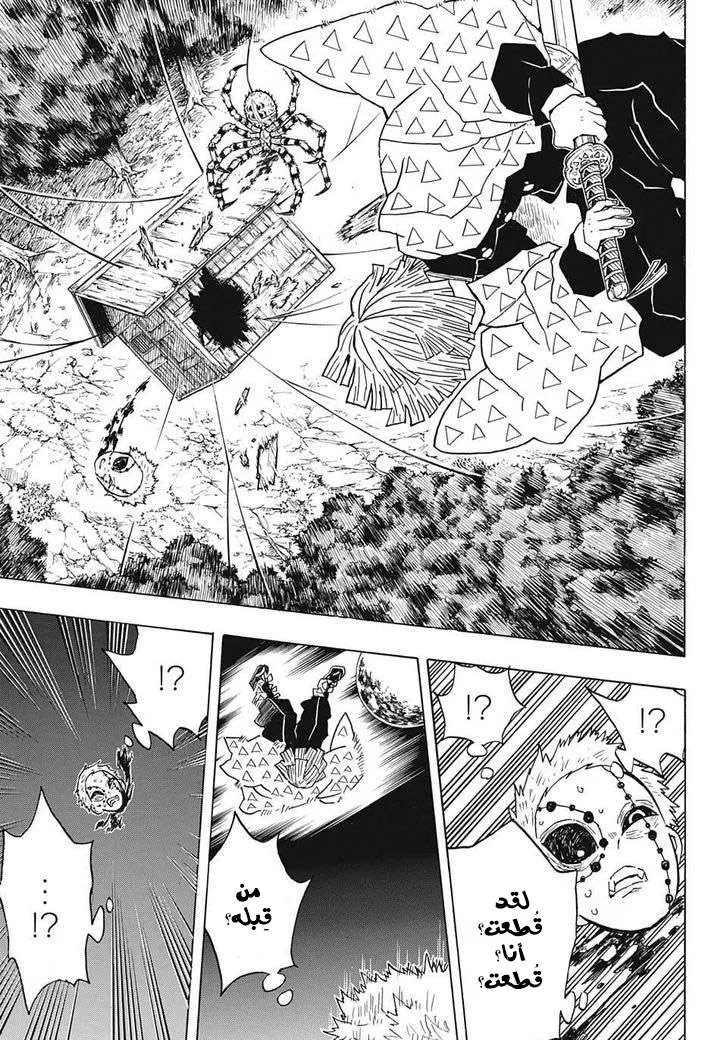 Read Kimetsu no Yaiba AR Manga Online