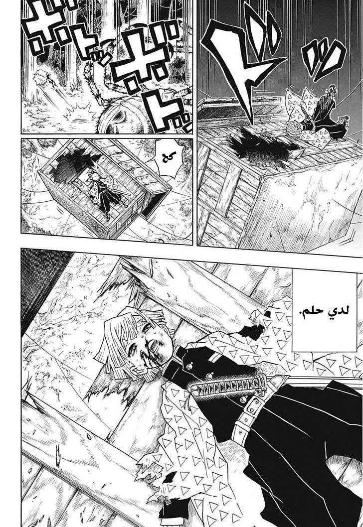 Read Kimetsu no Yaiba AR Manga Online