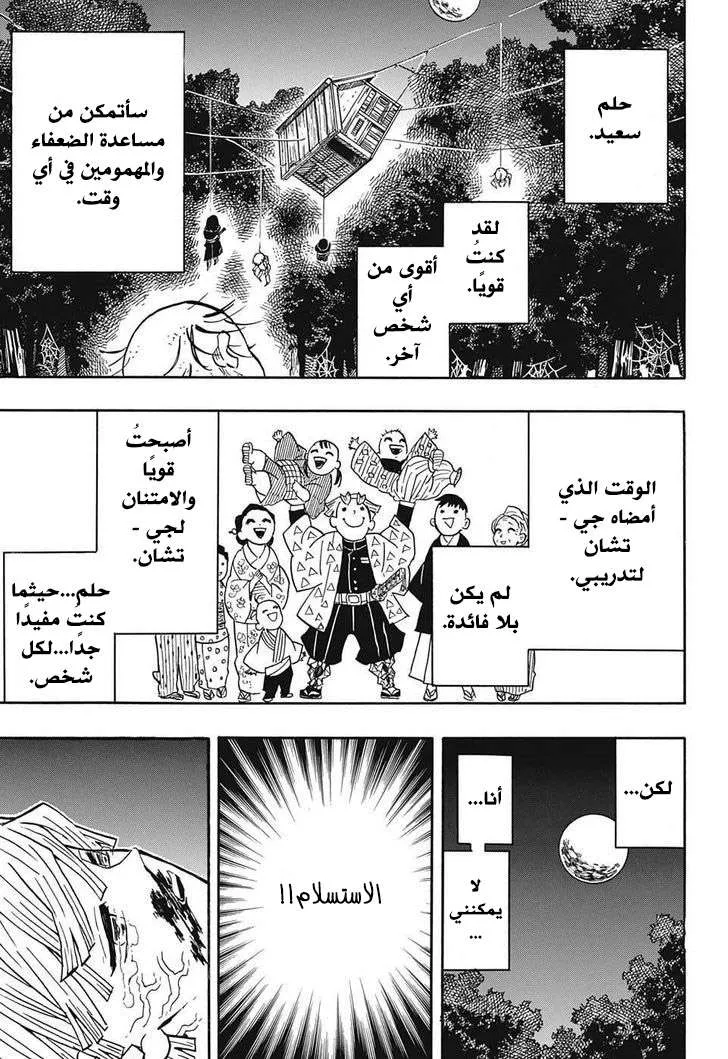 Read Kimetsu no Yaiba AR Manga Online