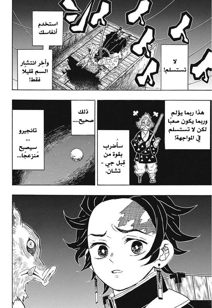 Read Kimetsu no Yaiba AR Manga Online
