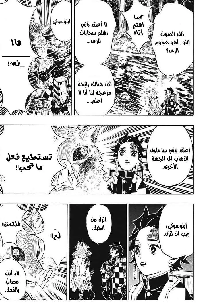 Read Kimetsu no Yaiba AR Manga Online