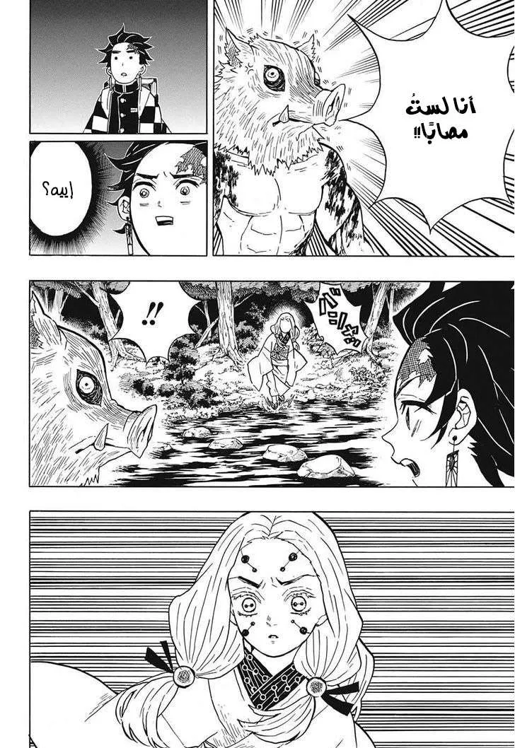 Read Kimetsu no Yaiba AR Manga Online