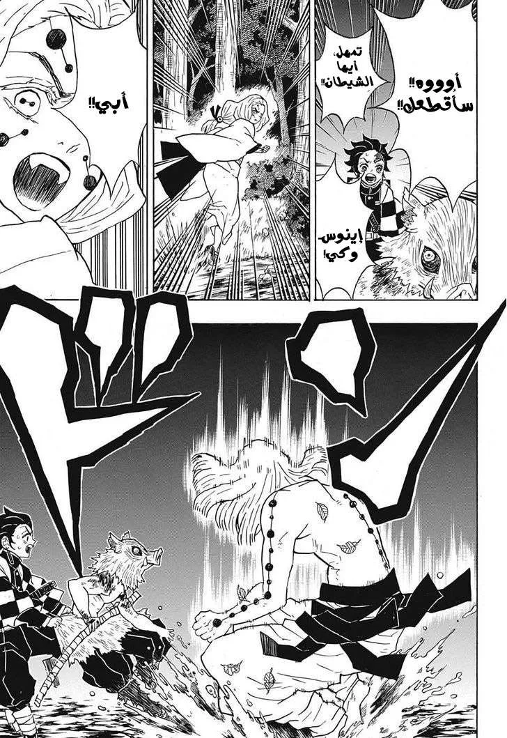 Read Kimetsu no Yaiba AR Manga Online