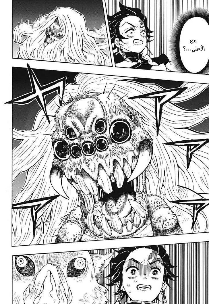 Read Kimetsu no Yaiba AR Manga Online