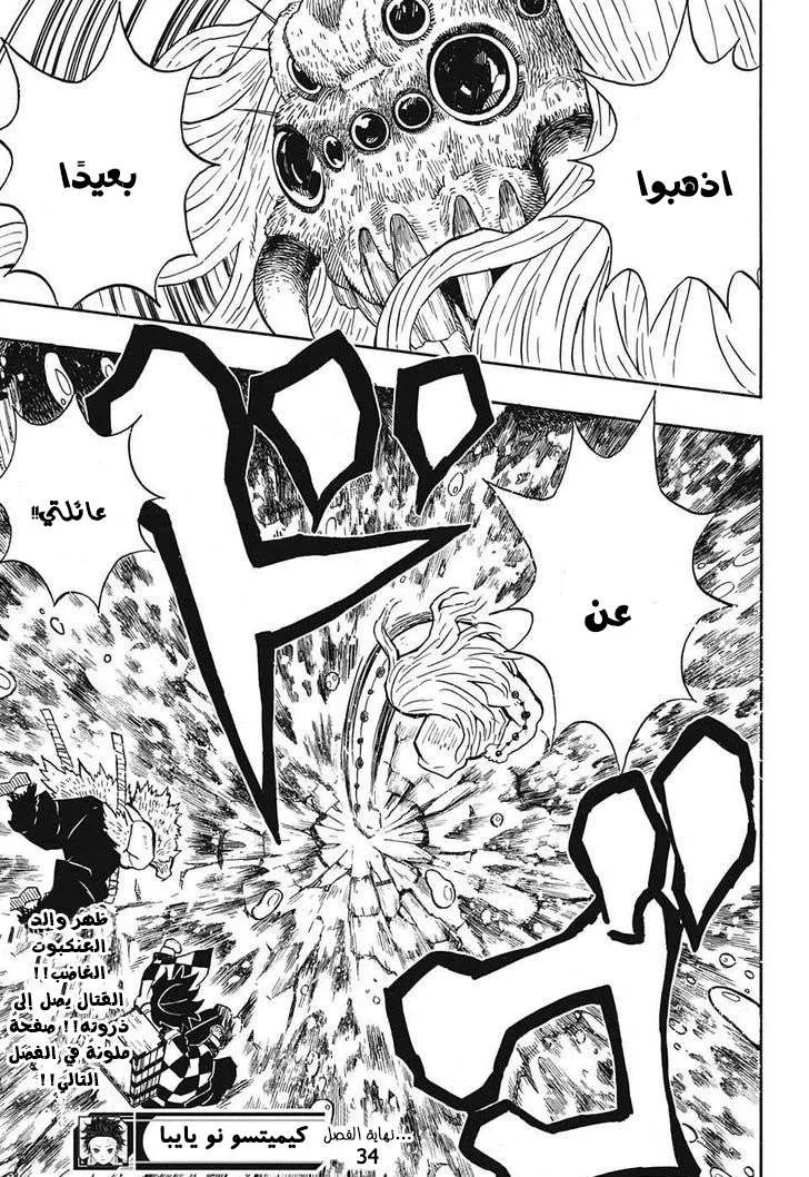 Read Kimetsu no Yaiba AR Manga Online