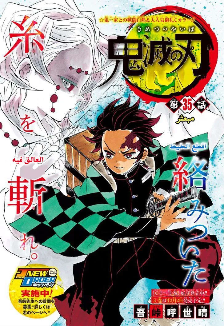 Read Kimetsu no Yaiba AR Manga Online