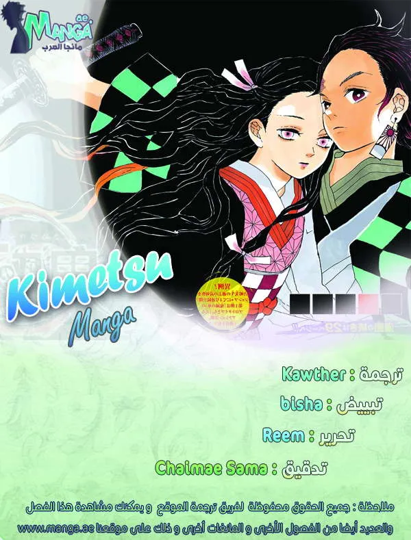 Read Kimetsu no Yaiba AR Manga Online