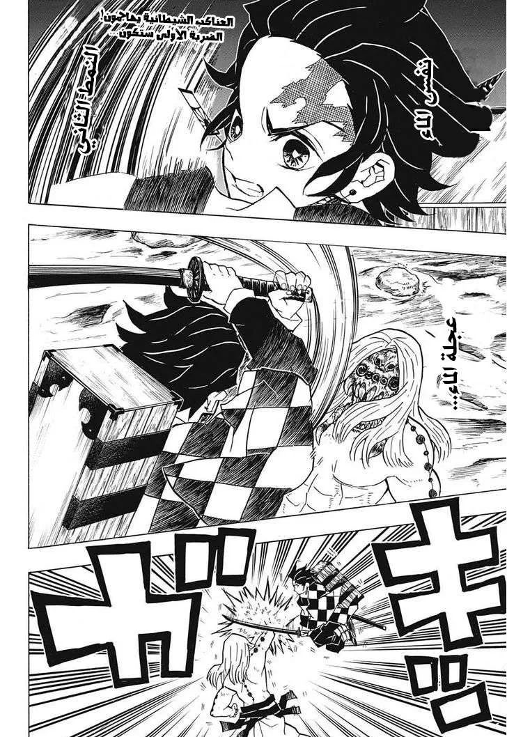 Read Kimetsu no Yaiba AR Manga Online