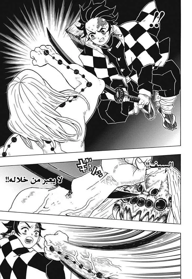 Read Kimetsu no Yaiba AR Manga Online