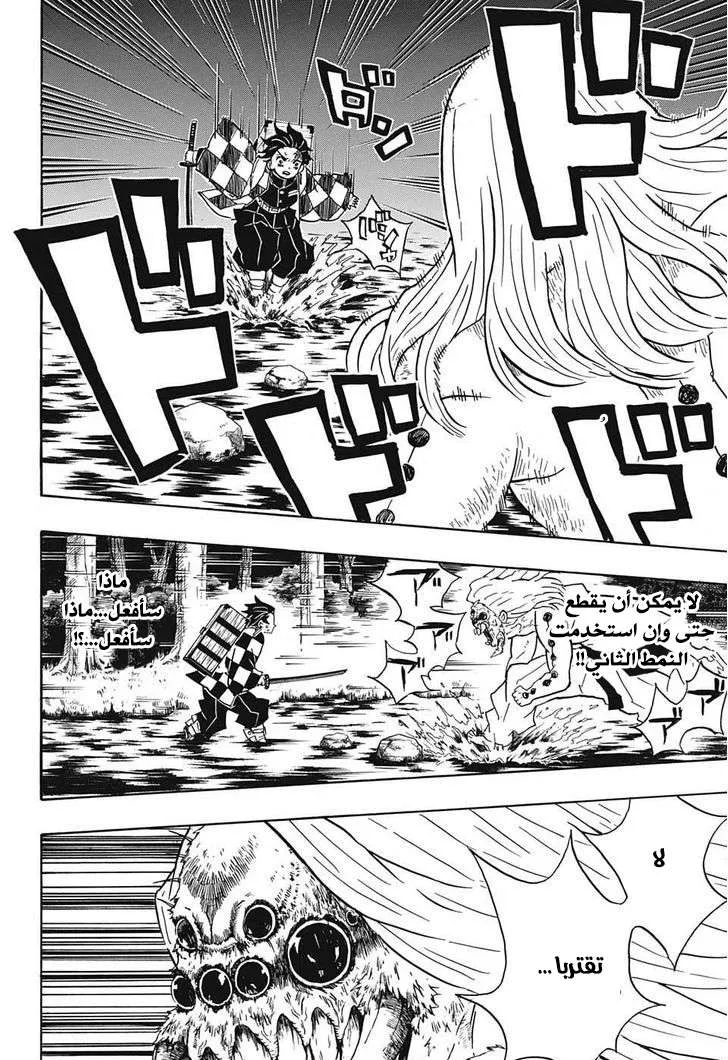 Read Kimetsu no Yaiba AR Manga Online