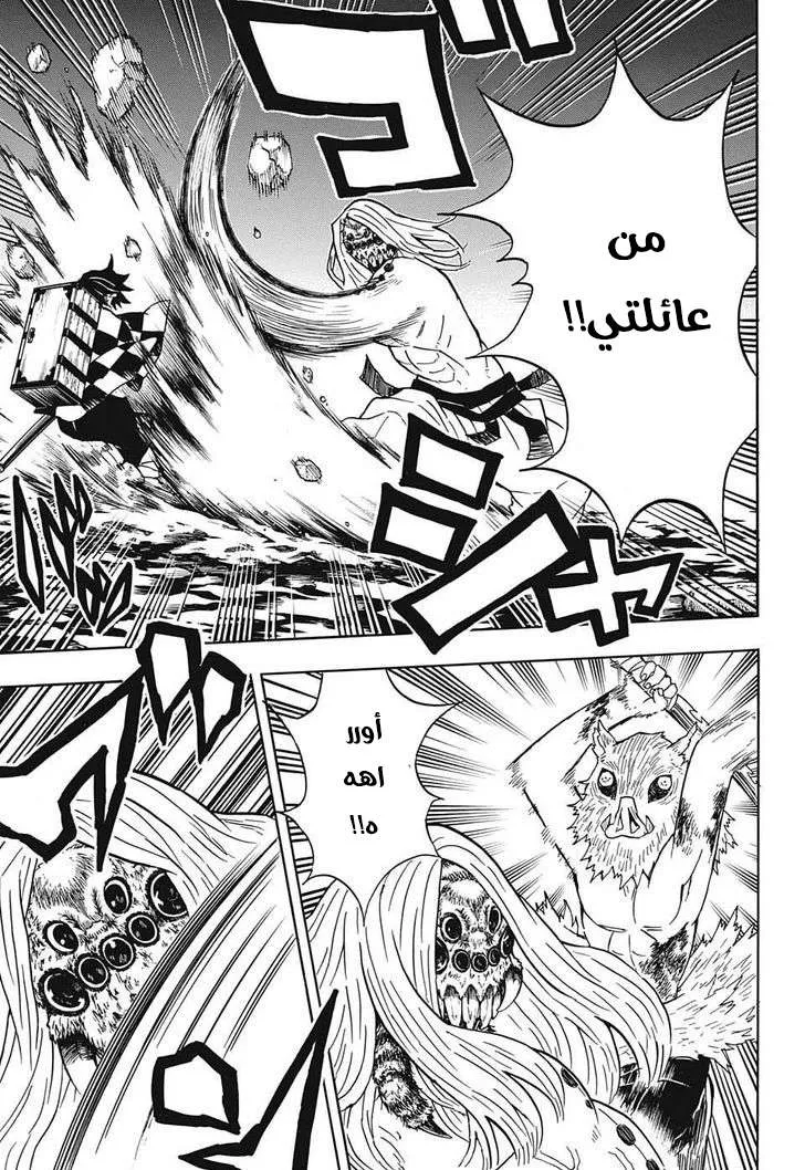 Read Kimetsu no Yaiba AR Manga Online