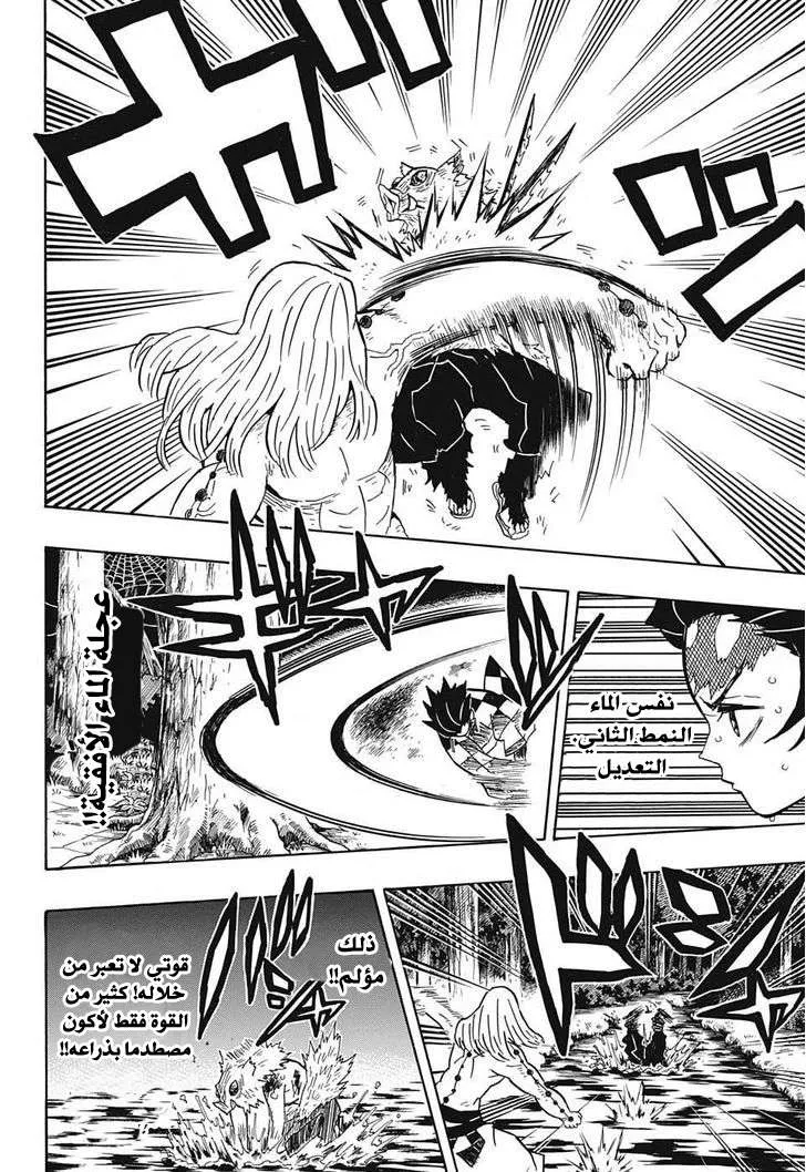 Read Kimetsu no Yaiba AR Manga Online