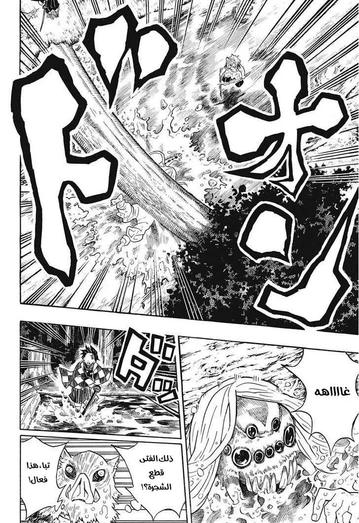 Read Kimetsu no Yaiba AR Manga Online