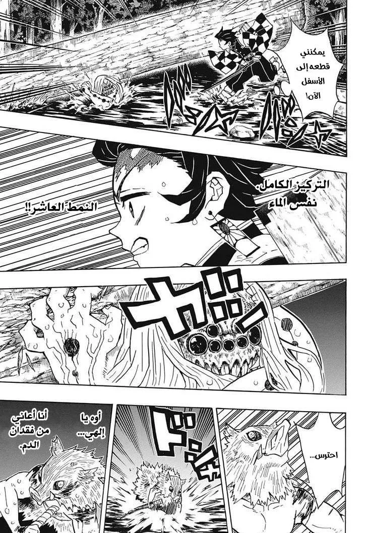 Read Kimetsu no Yaiba AR Manga Online