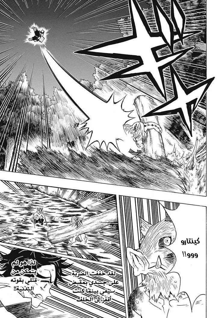Read Kimetsu no Yaiba AR Manga Online