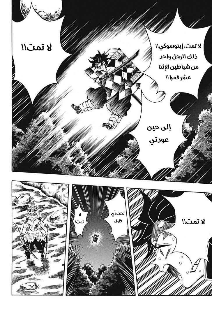 Read Kimetsu no Yaiba AR Manga Online