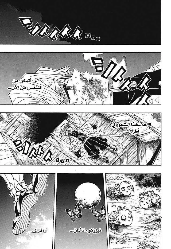 Read Kimetsu no Yaiba AR Manga Online