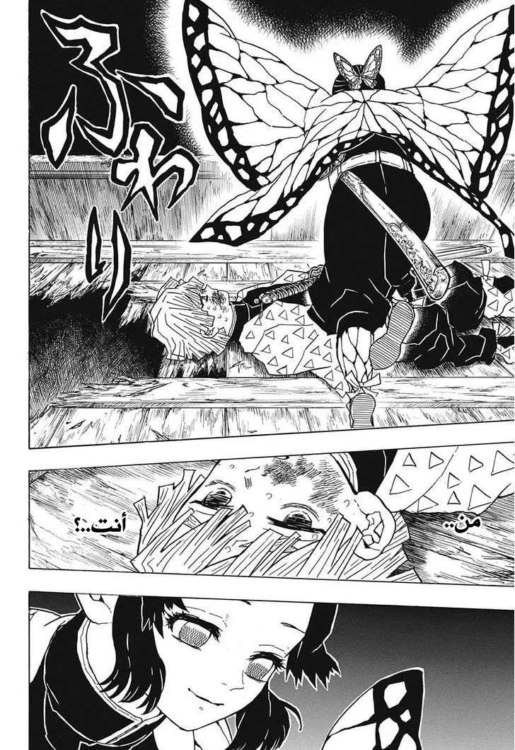 Read Kimetsu no Yaiba AR Manga Online