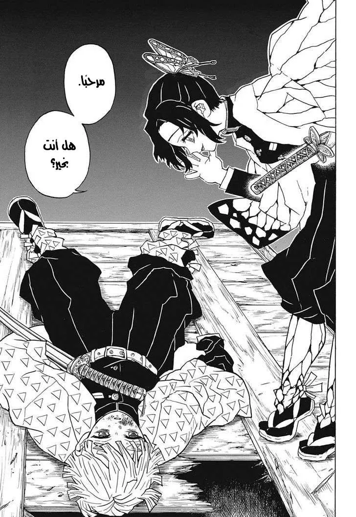 Read Kimetsu no Yaiba AR Manga Online