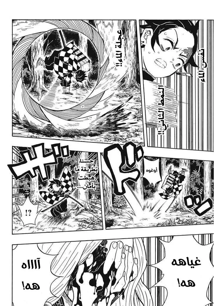 Read Kimetsu no Yaiba AR Manga Online